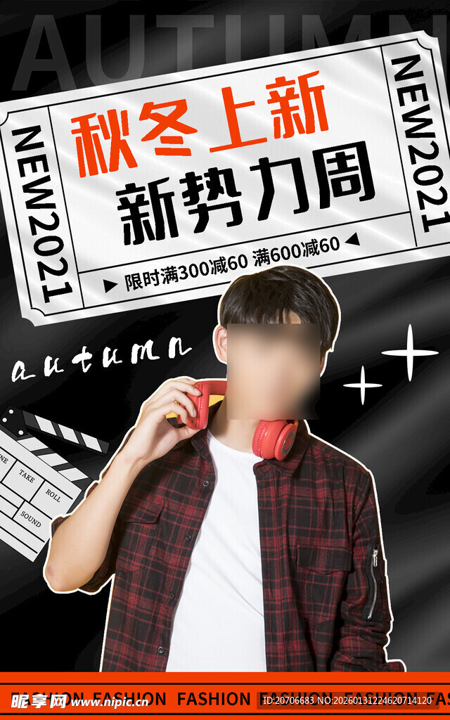 秋冬狂欢电商海报 紫色背景 全