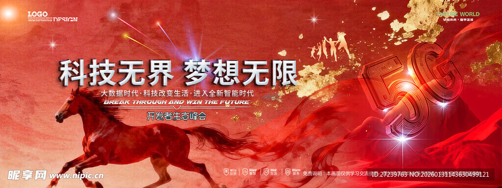 会议背景