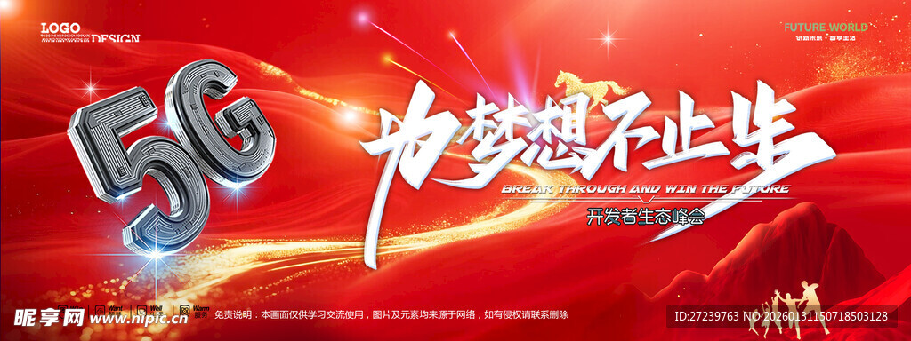 会议背景