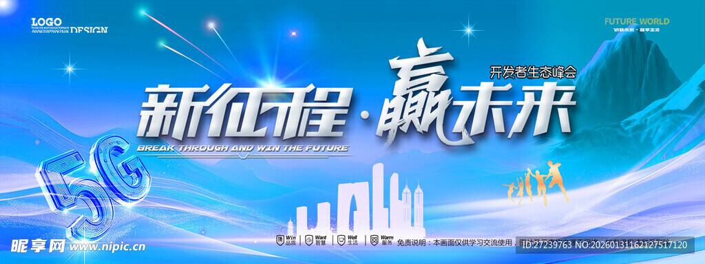 会议背景