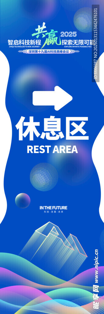 指示牌