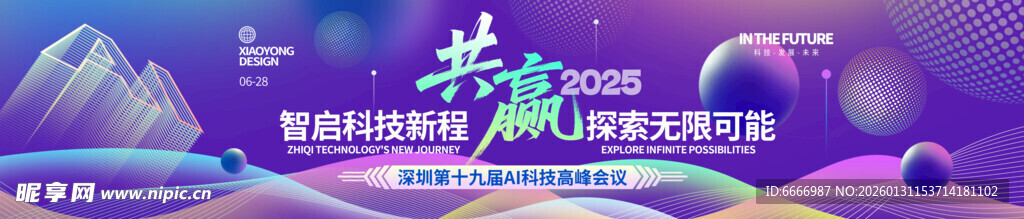 科技