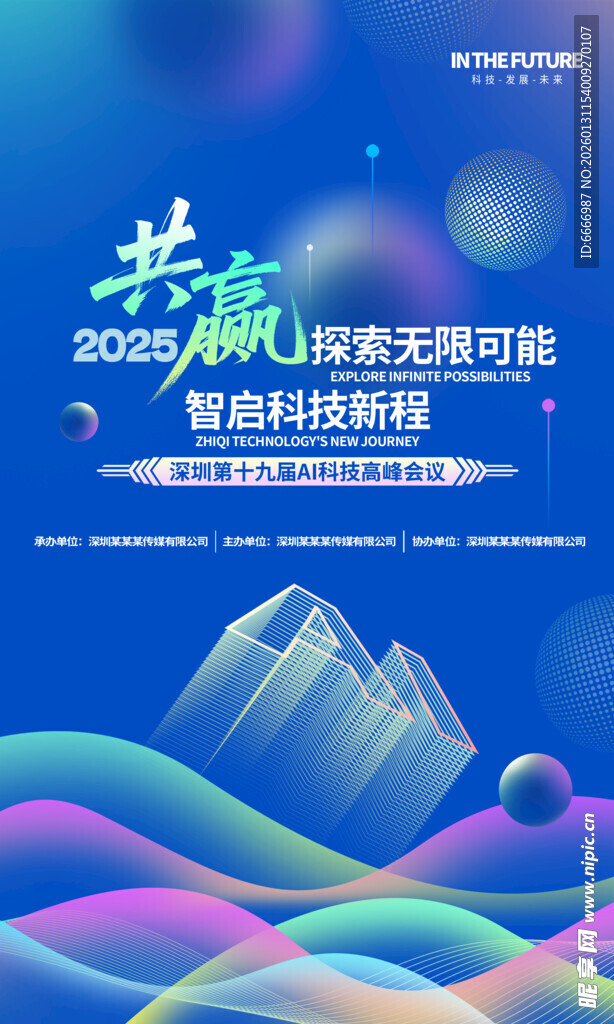 邀请函