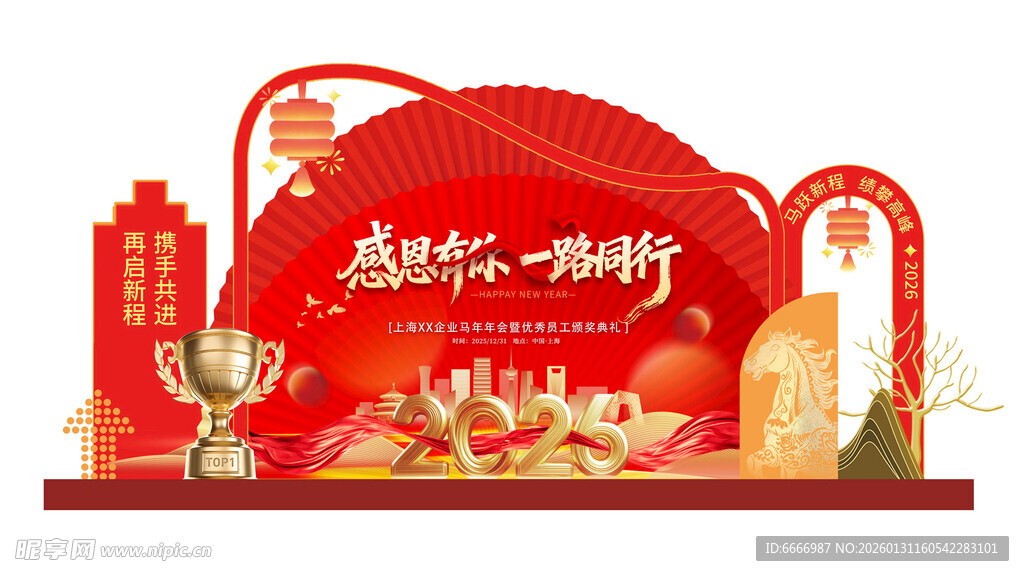 新年美陈