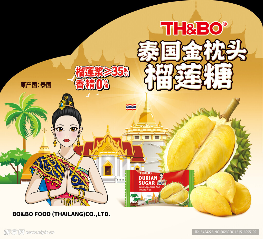 泰国金枕头榴莲糖促销