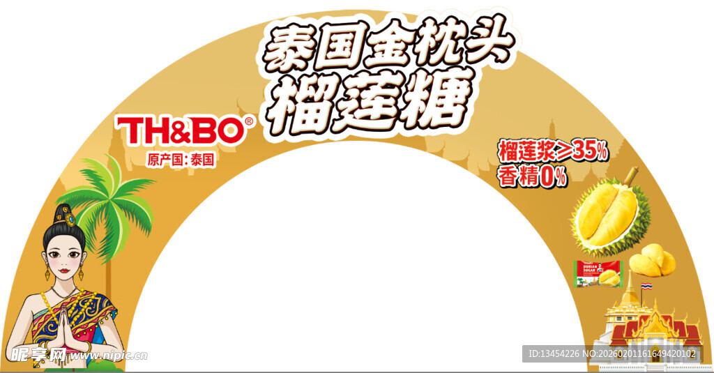 泰式金枕头榴莲糖