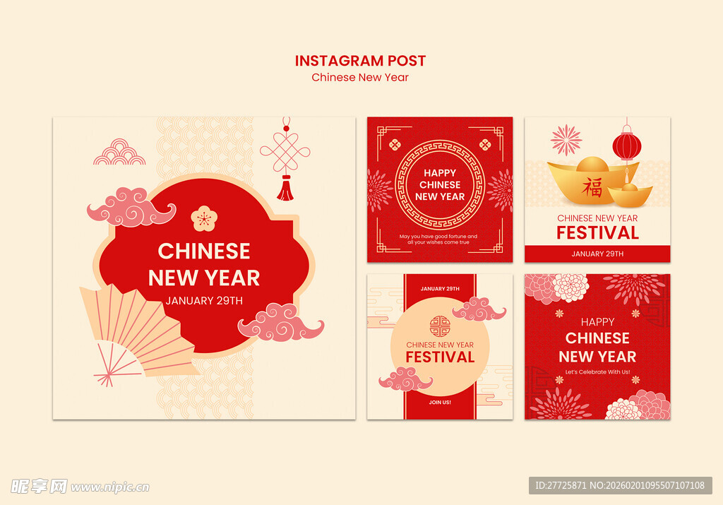 中国新年祝福装饰海报