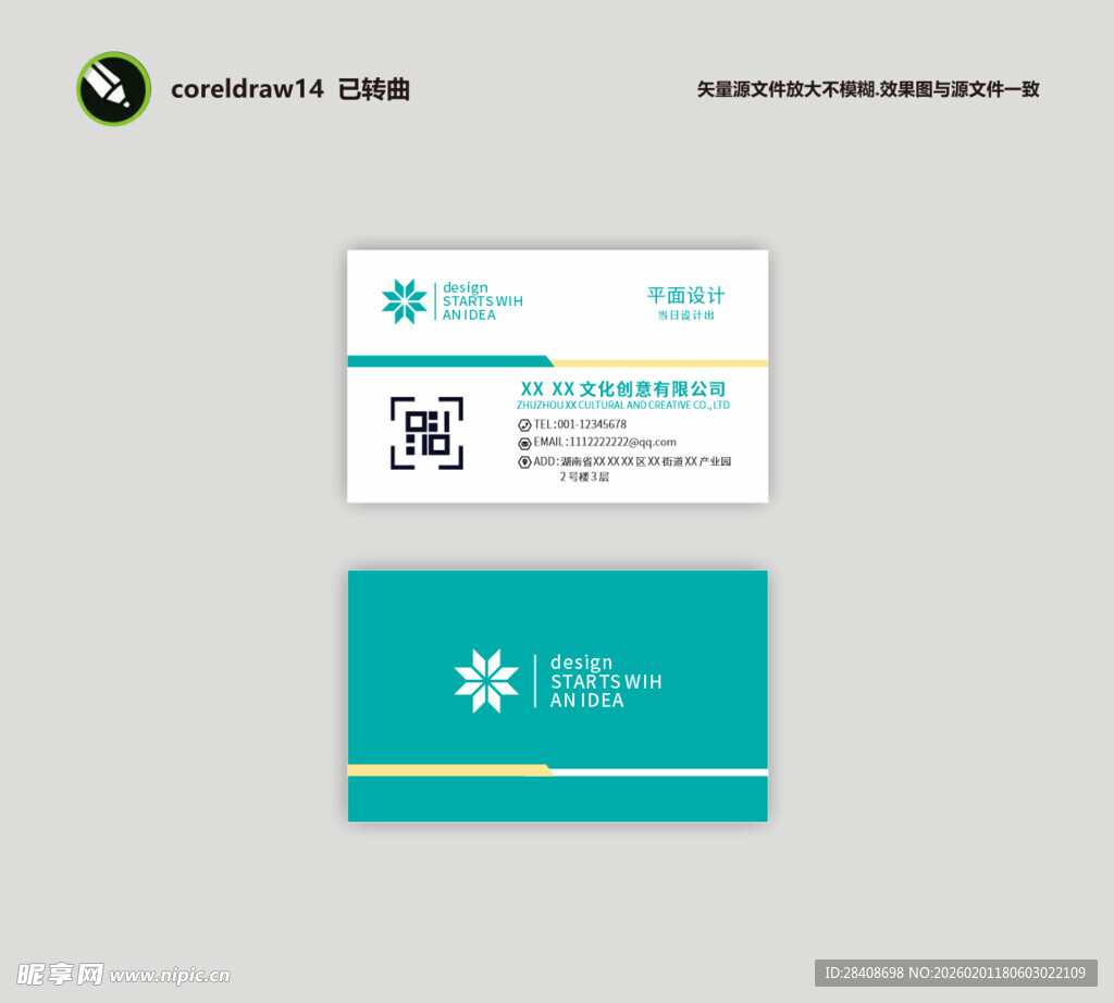 简约蓝白风格名片设计