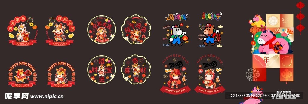 新年玻璃贴窗花贴