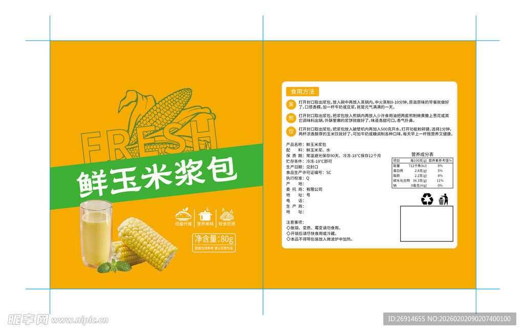 鲜玉米浆包包装设计