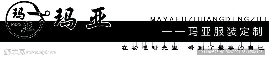 女装铁艺灯箱模版