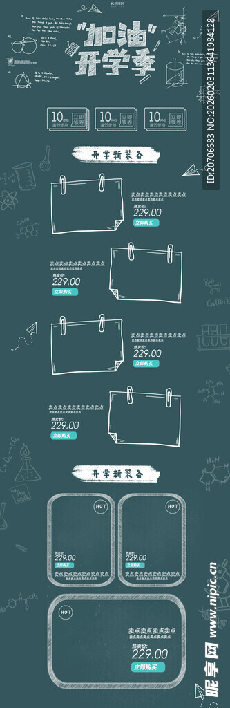 零售行业官网 企业官网模板 响