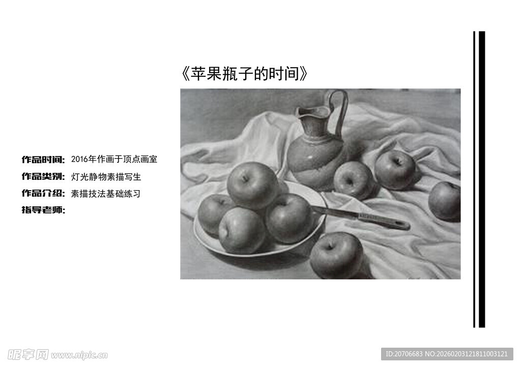 平面设计 作品集目录  极简风