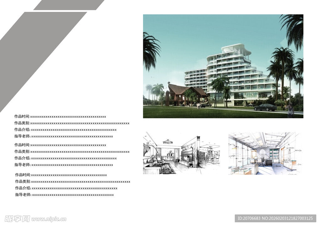 平面设计 作品集目录  极简风
