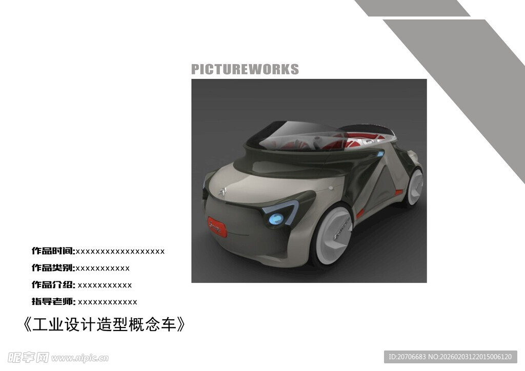 平面设计 作品集目录  极简风