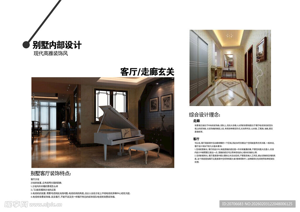 平面设计 作品集目录  极简风