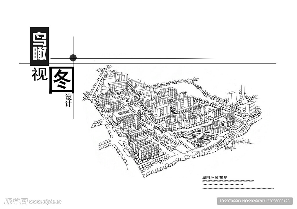 平面设计 作品集目录  极简风