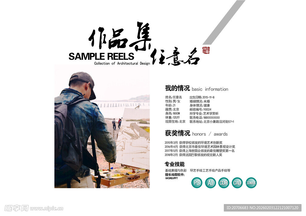 平面设计 作品集目录  极简风