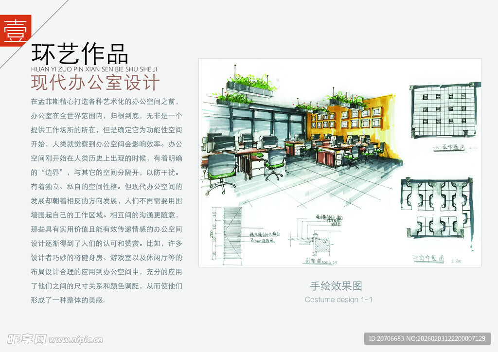 平面设计 作品集目录  极简风