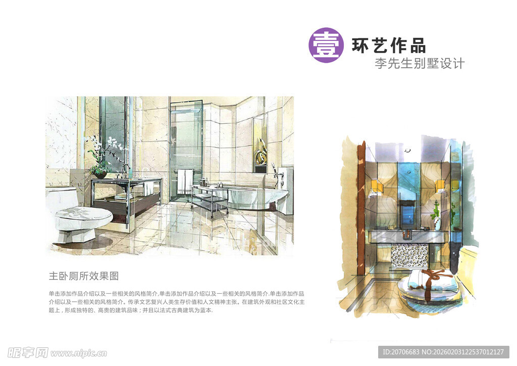 平面设计 作品集目录  极简风