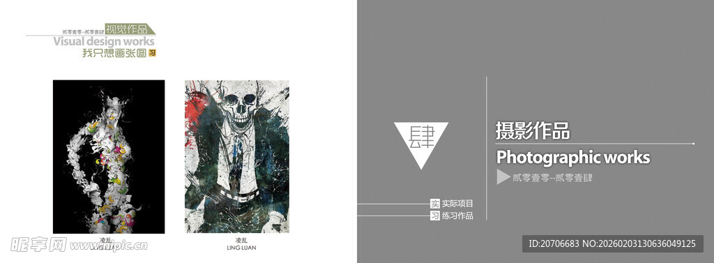 平面设计 作品集目录  极简风