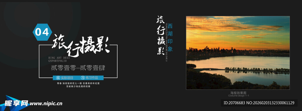 平面设计 作品集目录  极简风