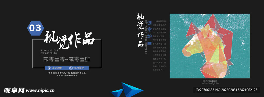 平面设计 作品集目录  极简风