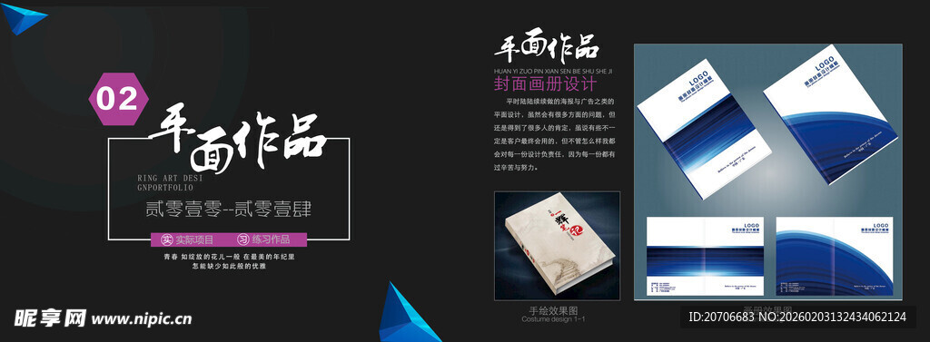 平面设计 作品集目录  极简风