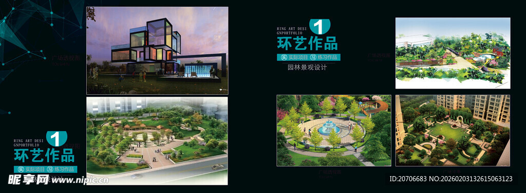 平面设计 作品集目录  极简风