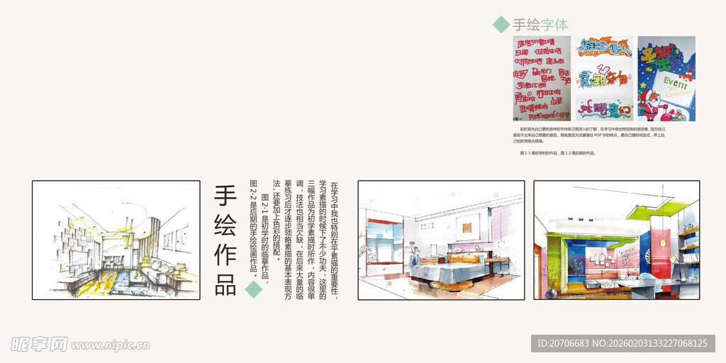 平面设计 作品集目录  极简风