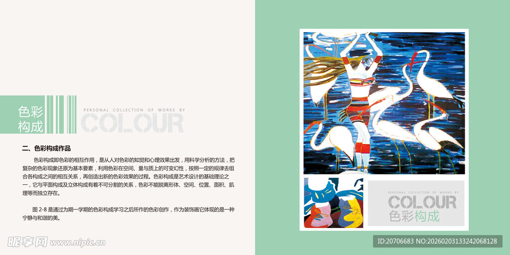 平面设计 作品集目录  极简风