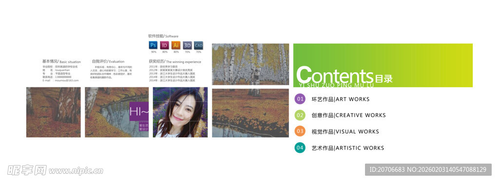 平面设计 作品集目录  极简风