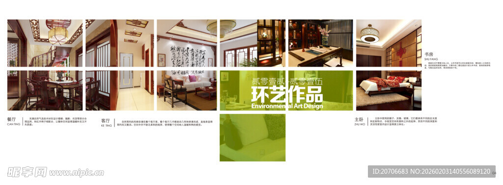 平面设计 作品集目录  极简风