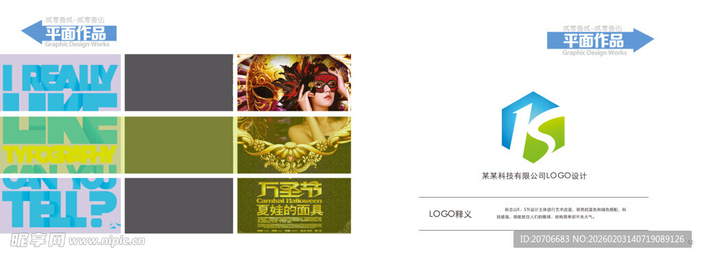 平面设计 作品集目录  极简风