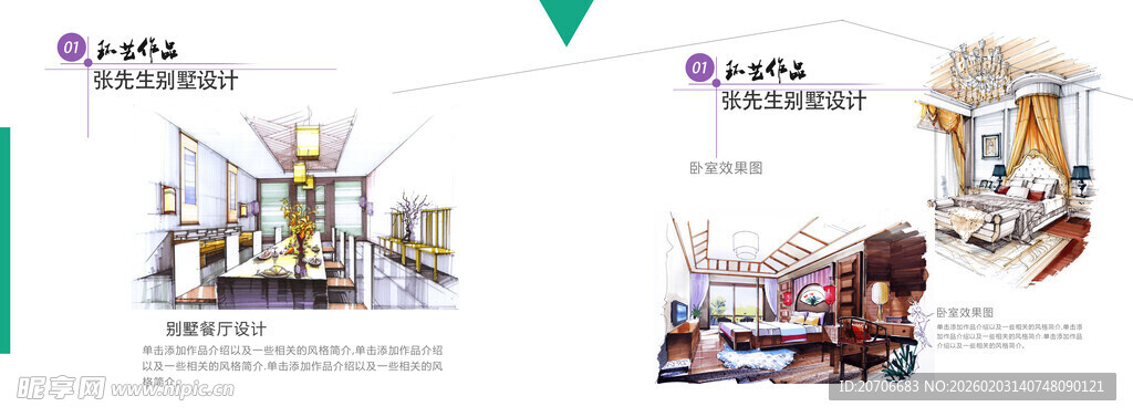 平面设计 作品集目录  极简风