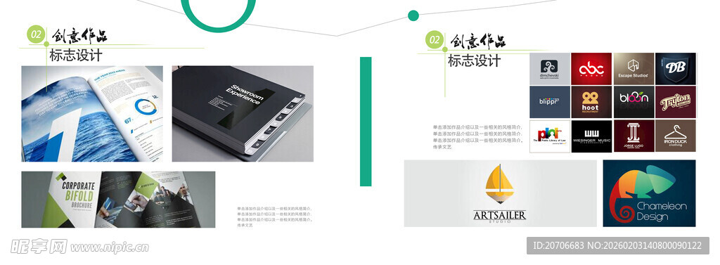 平面设计 作品集目录  极简风