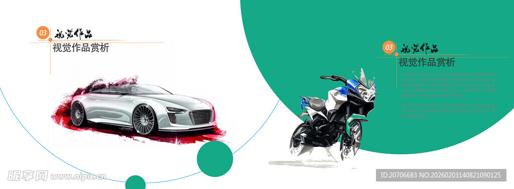 平面设计 作品集目录  极简风