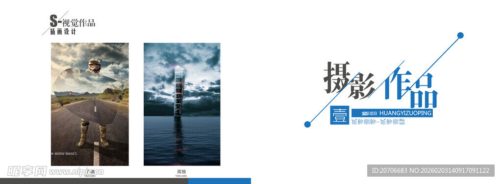 平面设计 作品集目录  极简风