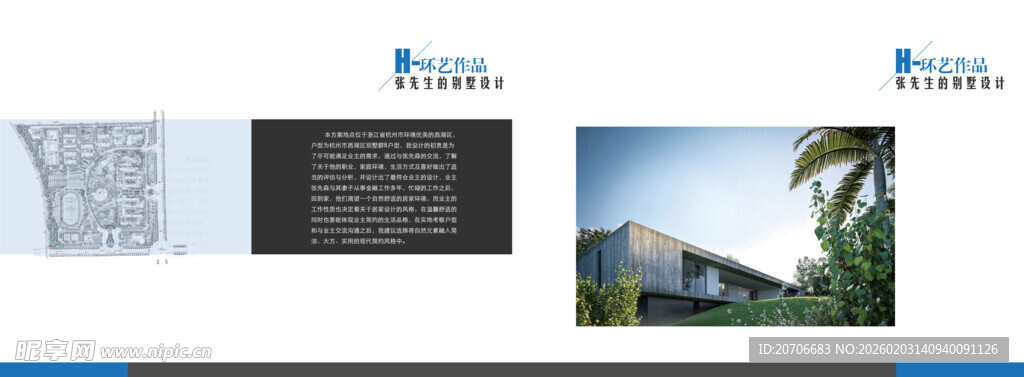 平面设计 作品集目录  极简风