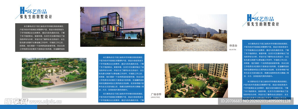 平面设计 作品集目录  极简风