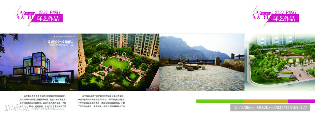 平面设计 作品集目录  极简风