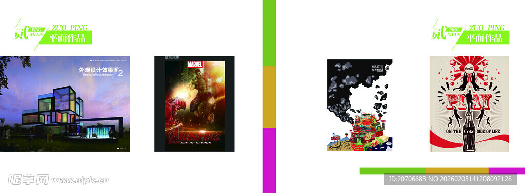 平面设计 作品集目录  极简风