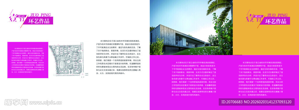 平面设计 作品集目录  极简风