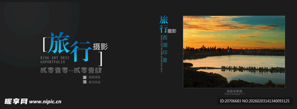 平面设计 作品集目录  极简风