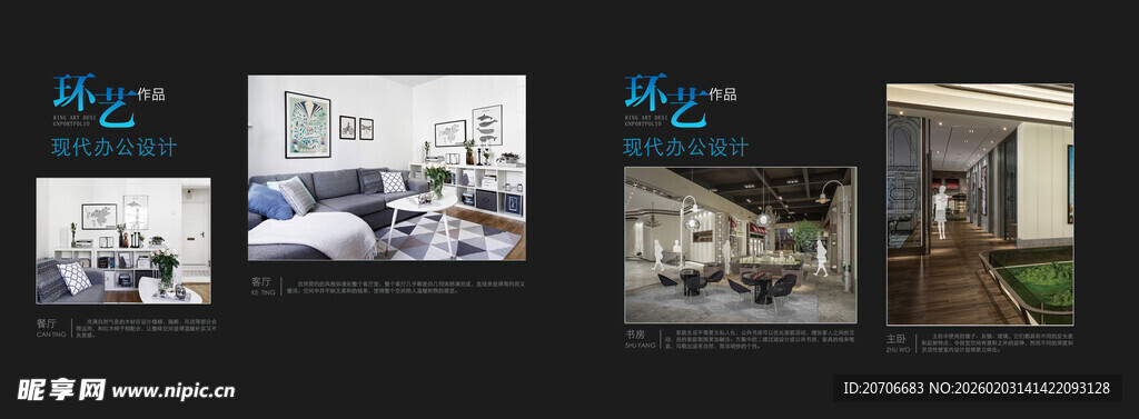 平面设计 作品集目录  极简风