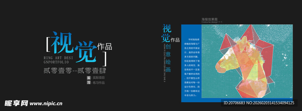 平面设计 作品集目录  极简风