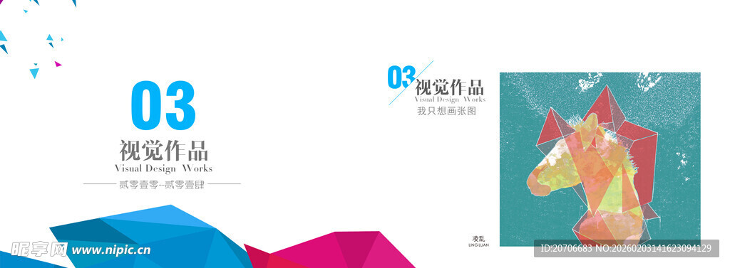 平面设计 作品集目录  极简风