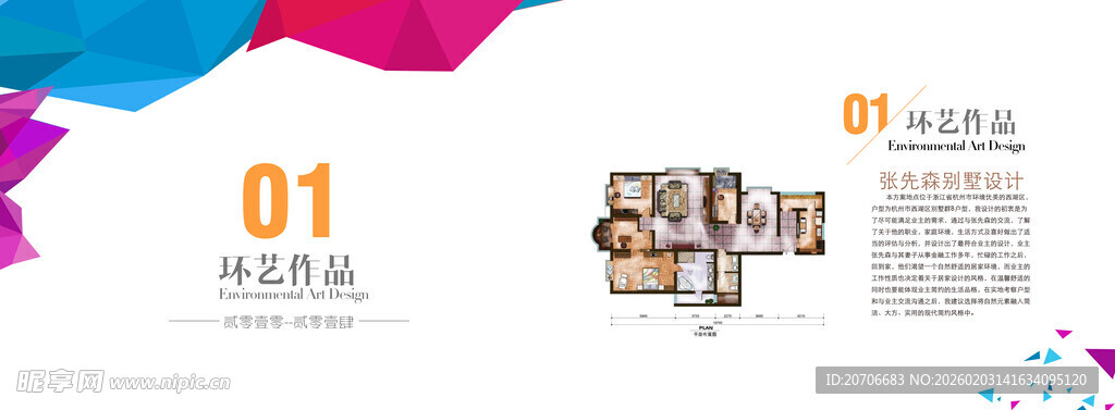 平面设计 作品集目录  极简风