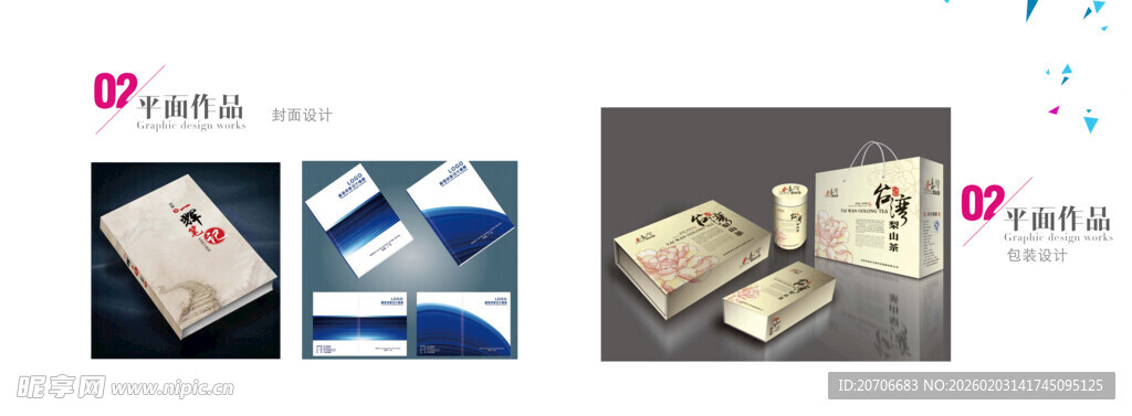 平面设计 作品集目录  极简风