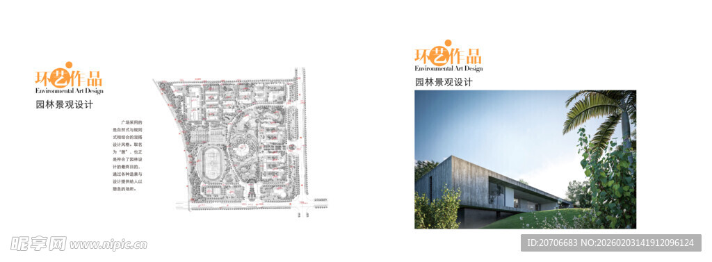 平面设计 作品集目录  极简风